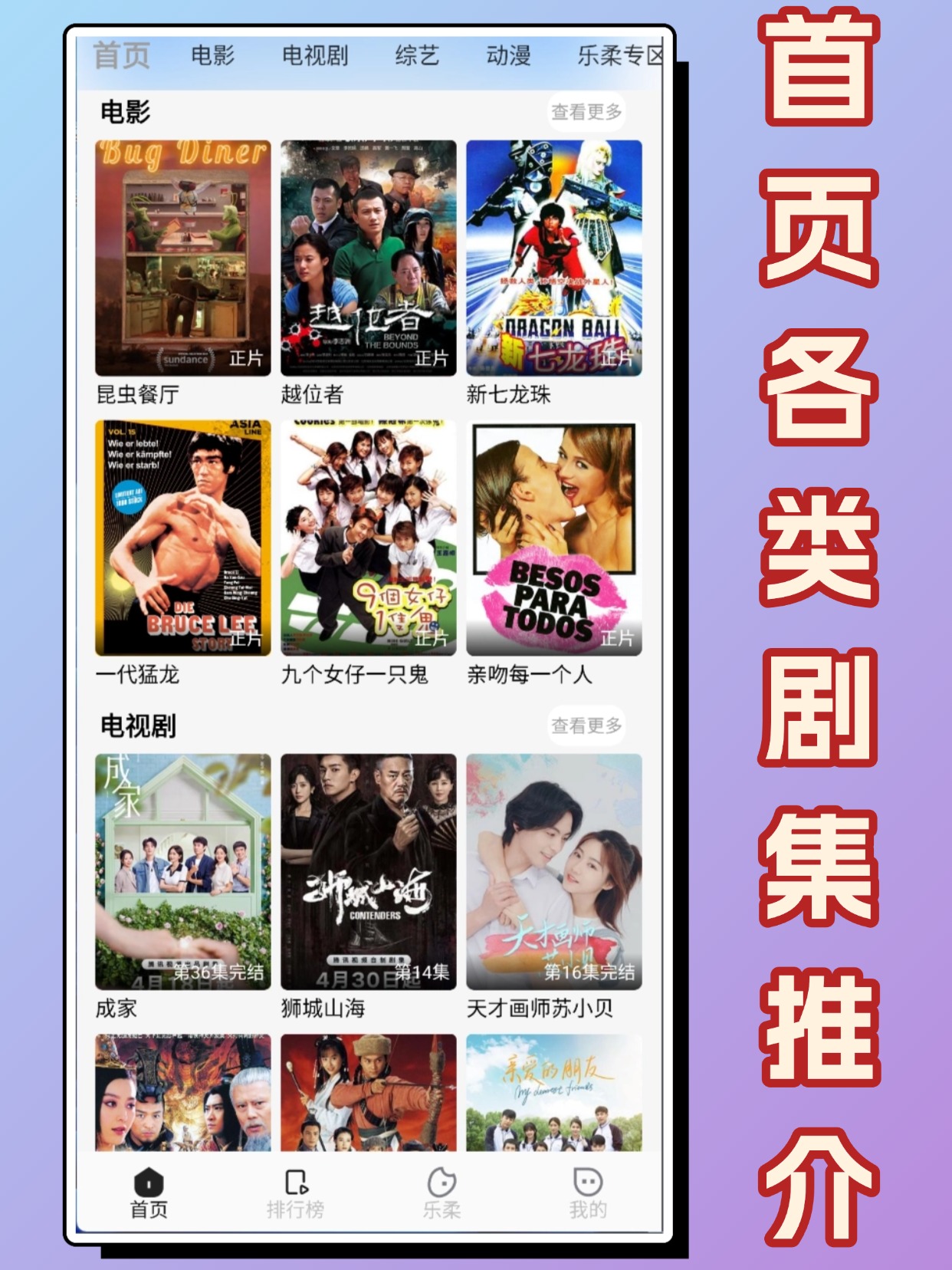 图片[2]科技-软件-教程-资源双端安卓+iOS超清追剧神器，极速秒播，内置多条线路科技-软件-教程-资源YHY科技站