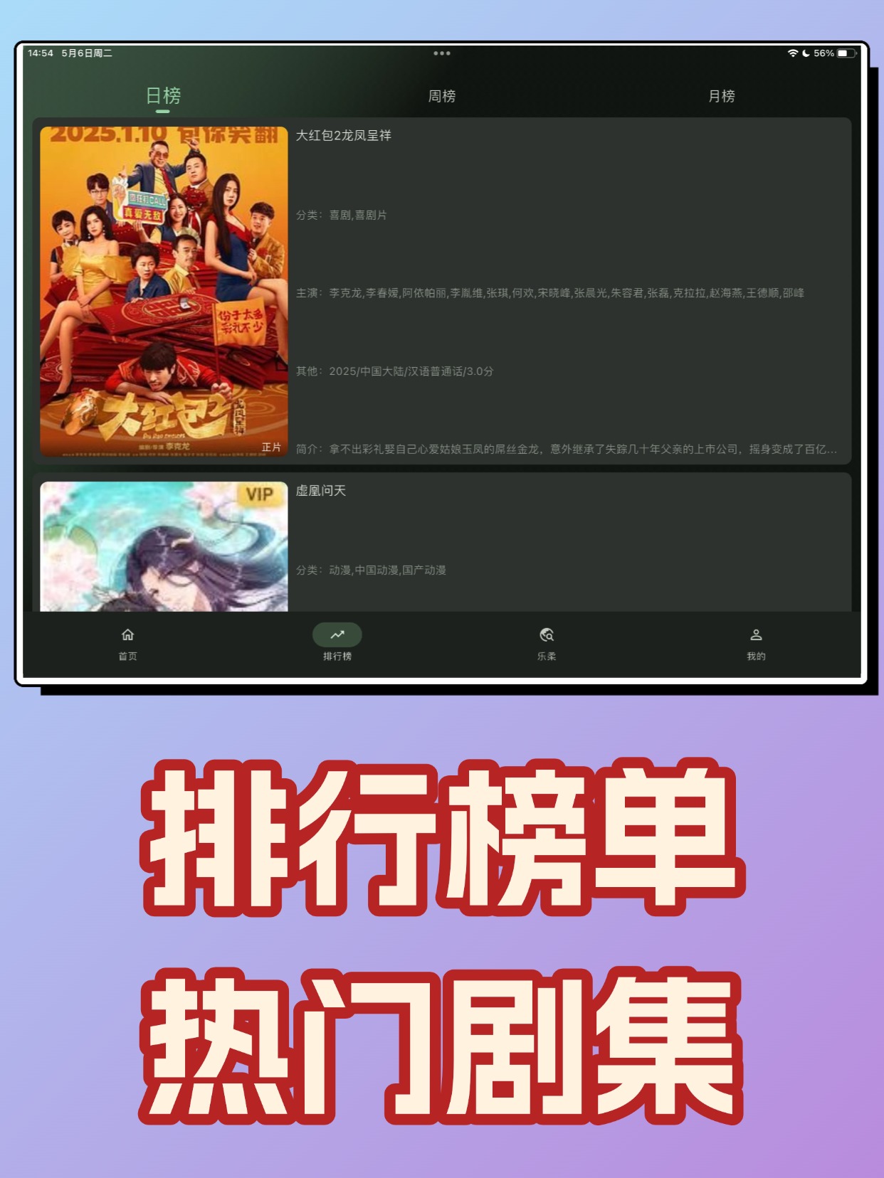 图片[4]科技-软件-教程-资源双端安卓+iOS超清追剧神器，极速秒播，内置多条线路科技-软件-教程-资源YHY科技站
