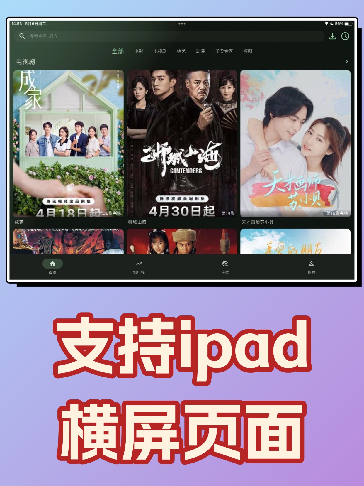 图片[5]科技-软件-教程-资源双端安卓+iOS超清追剧神器，极速秒播，内置多条线路科技-软件-教程-资源YHY科技站