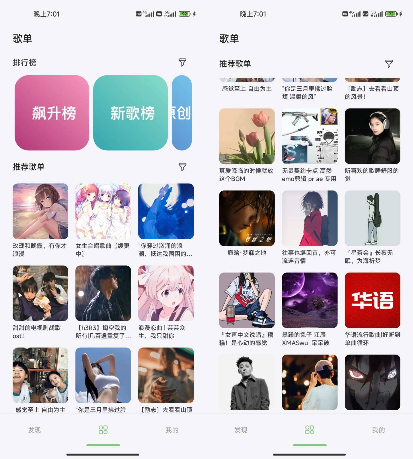 岸听音乐 v2.7 全网音乐随便下载 ui设计比较不错 支持状态栏歌词-忙忙软件库