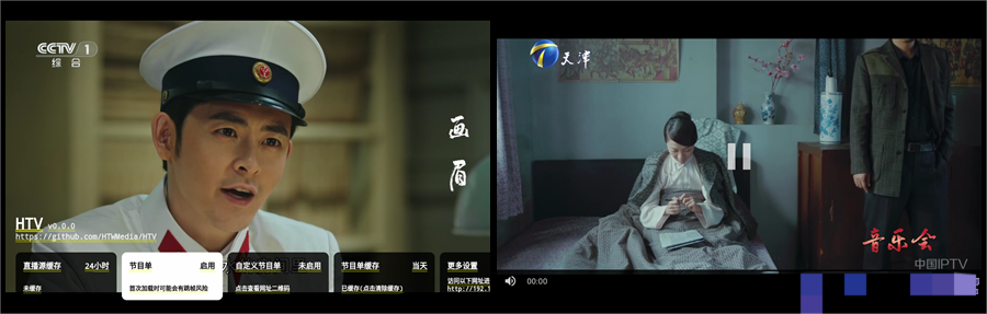 HTV | 全新电视直播，兼容安卓4.4和IPv4，可播放rtp等各种源-忙忙软件库