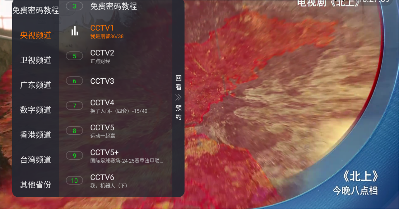 凤凰TV5.0 v5.0_20250407 TV版 内置超清节目 港奥直播-忙忙软件库