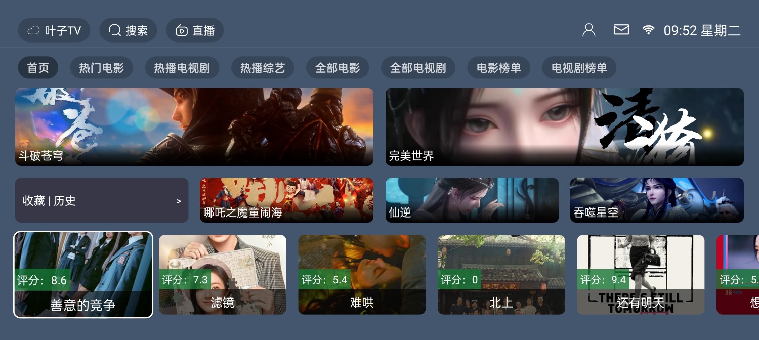 叶子TV 全新绿豆UI TVbox 内置上百个源 速快多仓 秒播4K-忙忙软件库