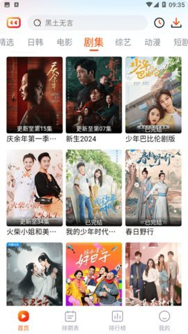 番囍影视丨双端支持，内置独家4K线路，安装极速秒播！超清观影-忙忙软件库