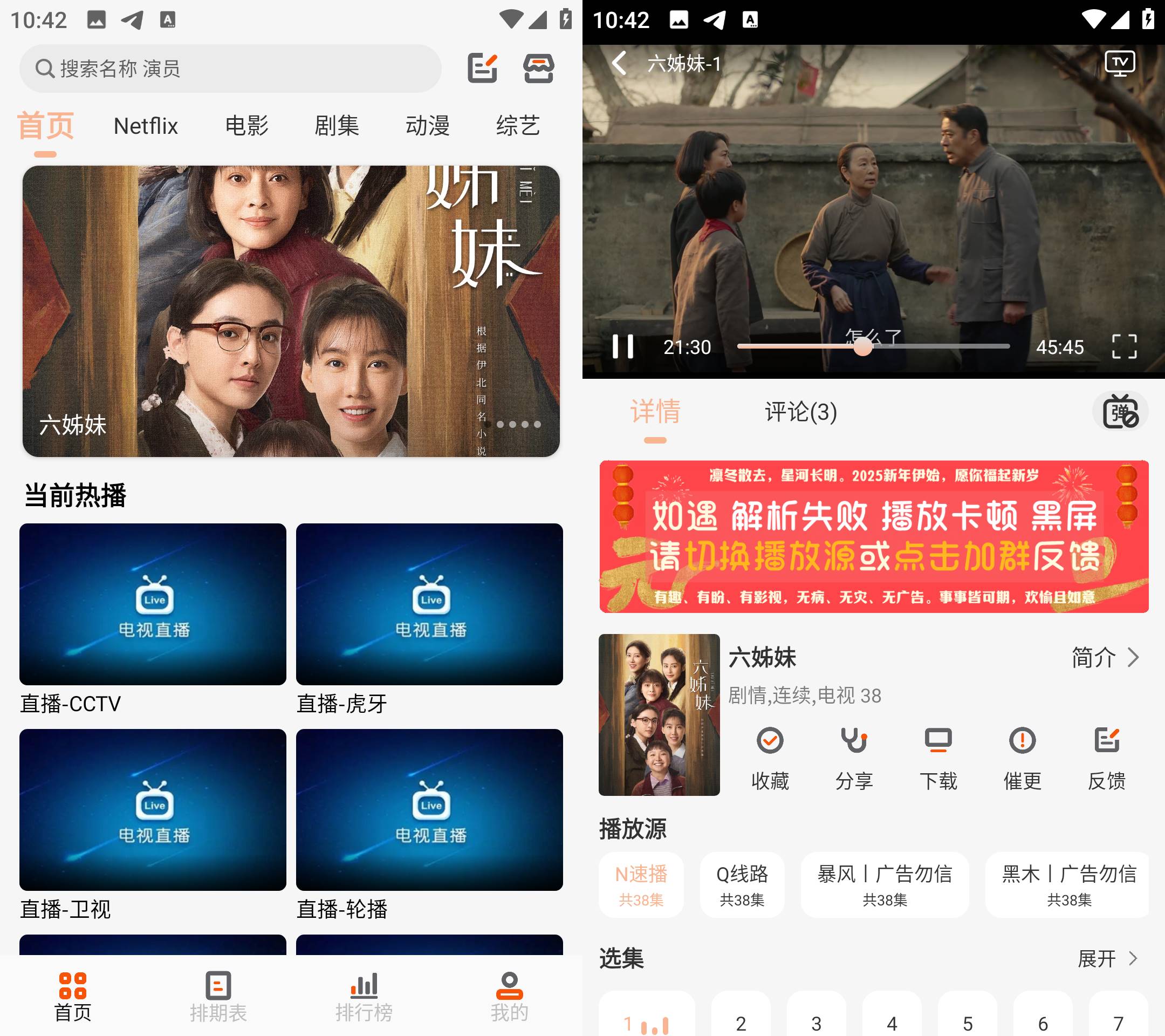 白蛇影视 v3.2.1 安卓+苹果iOS免费追剧 超清画质 纯净去广版-忙忙软件库