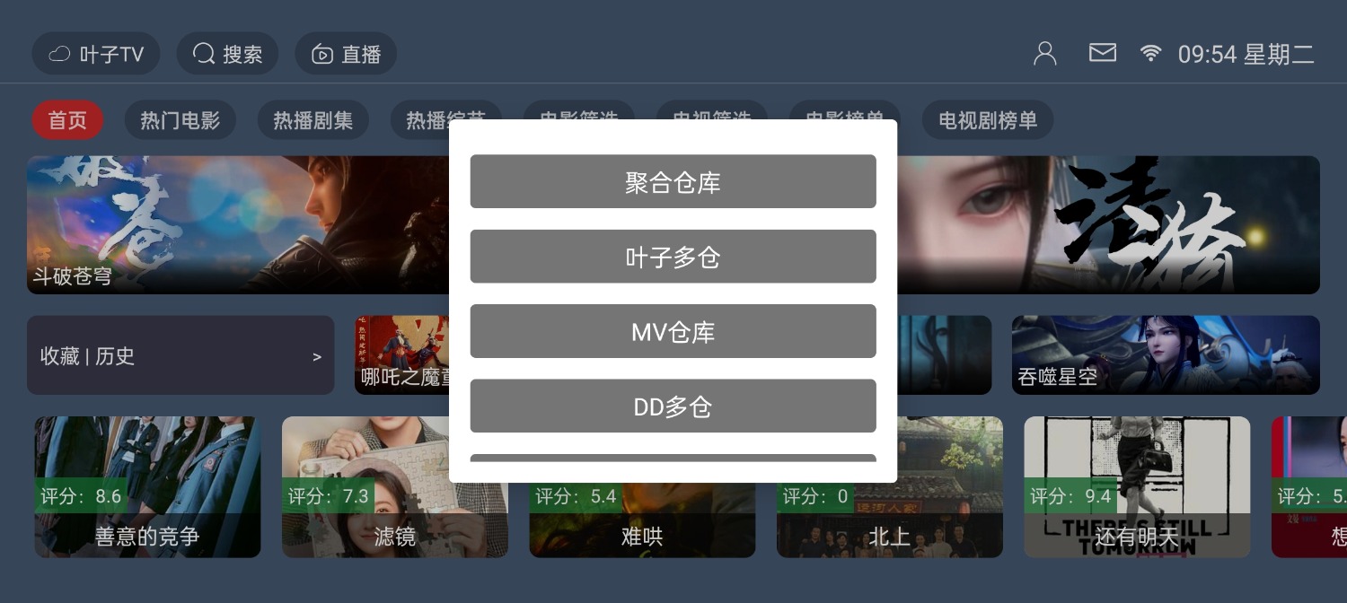 叶子TV上百个源速快多仓
