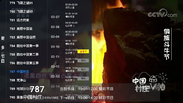 图片[2]科技-软件-教程-资源猫TV_影视美化版|内置本地源，超多港澳台 直播资源，支持刷新接口科技-软件-教程-资源YHY科技站