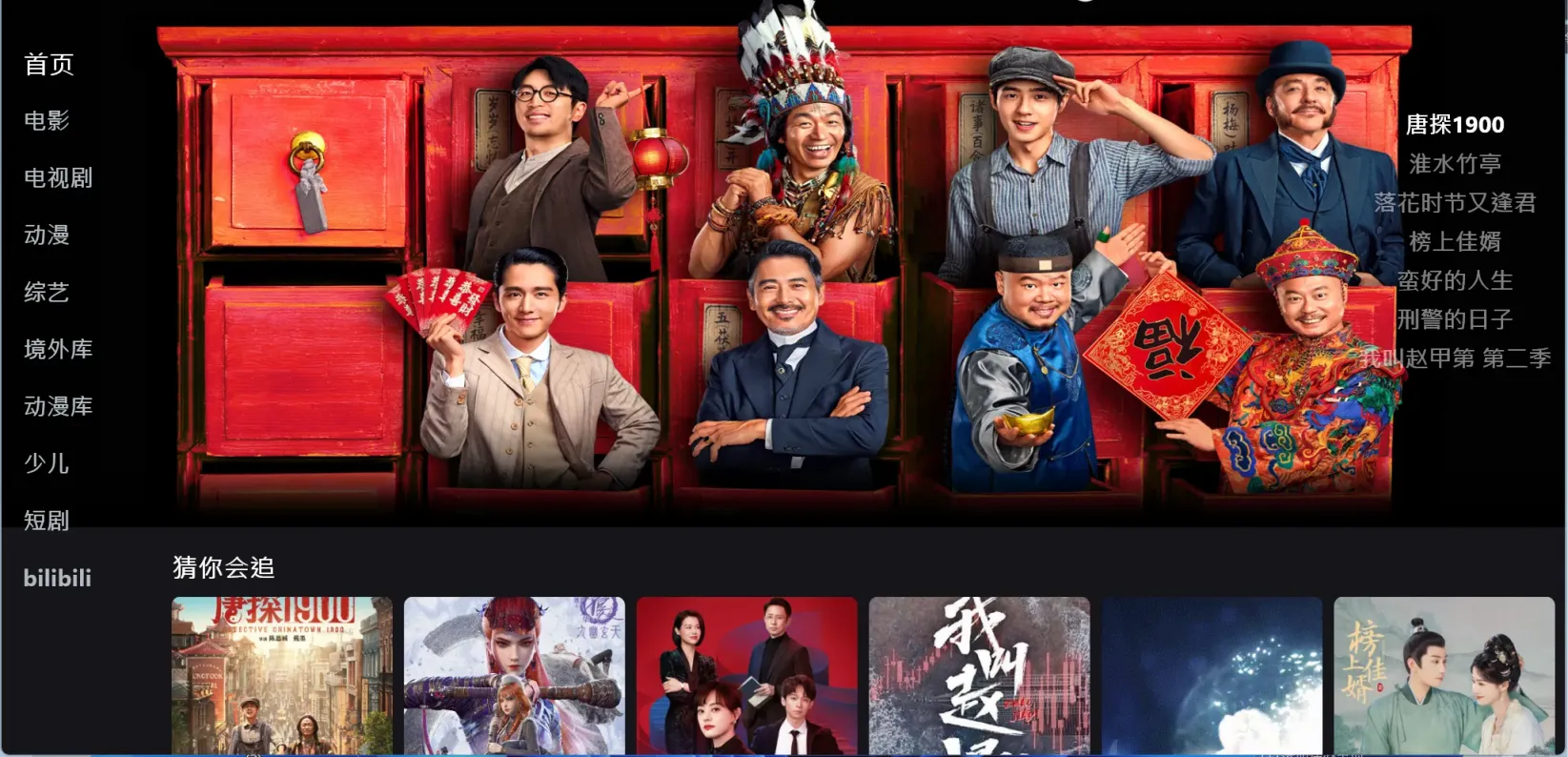 图片[3]科技-软件-教程-资源扬帆影视丨多平台追剧神器，内置蓝光线路，支持官方解析科技-软件-教程-资源YHY科技站