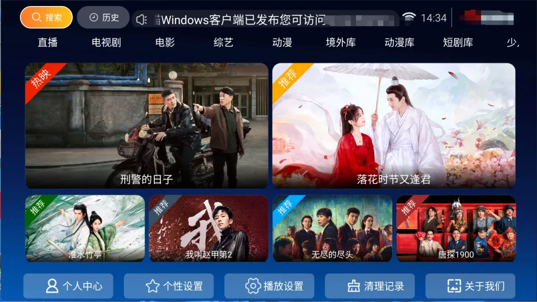 图片[2]科技-软件-教程-资源扬帆影视丨多平台追剧神器，内置蓝光线路，支持官方解析科技-软件-教程-资源YHY科技站