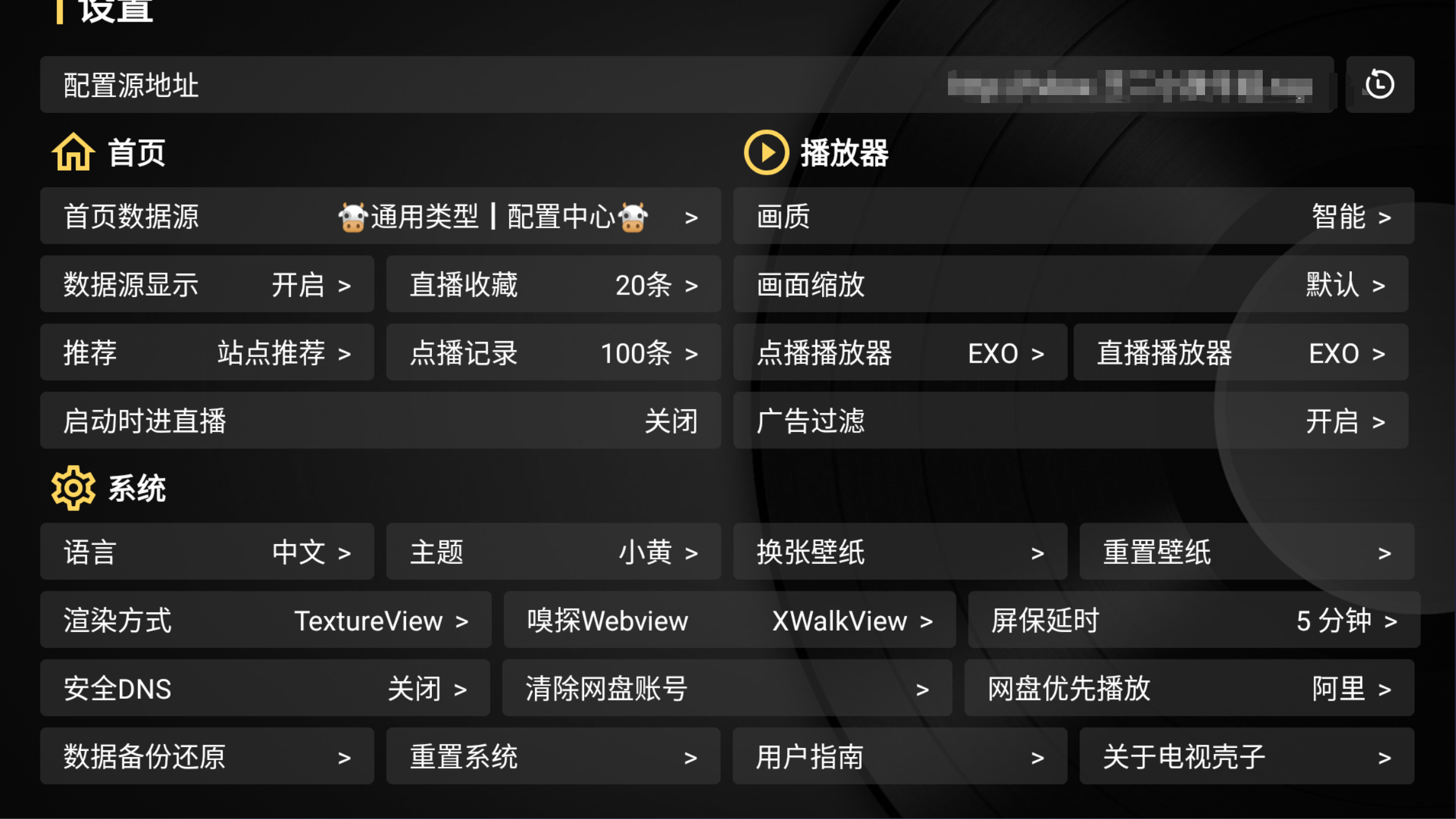 图片[3]科技-软件-教程-资源电视壳子TVbox_1.4 |黑盒二开版TvBox影视空壳，4K观影神器科技-软件-教程-资源YHY科技站