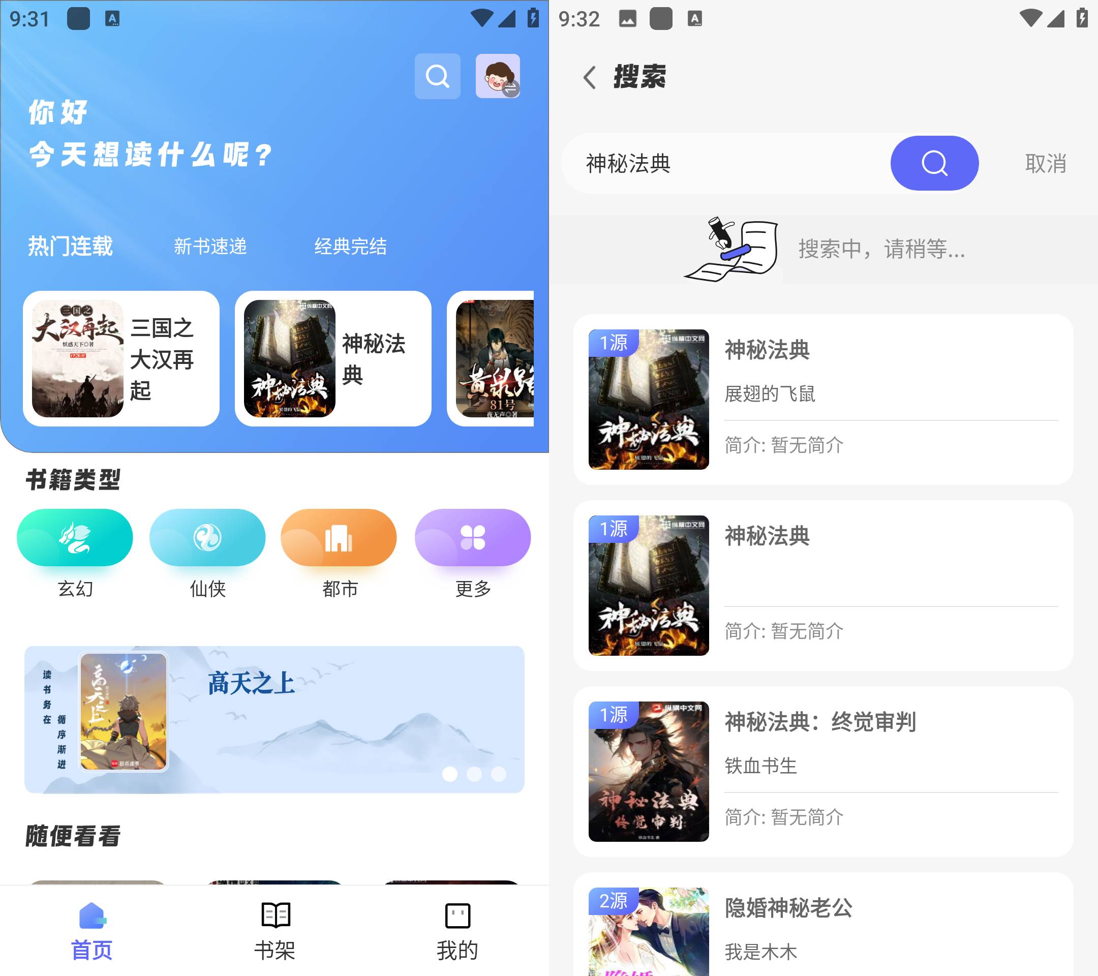 图片[2]科技-软件-教程-资源苍云阅读 v1.5.3 去广告纯净版科技-软件-教程-资源YHY科技站