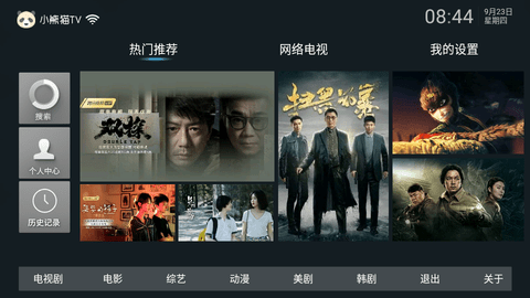 图片[2]科技-软件-教程-资源超清追剧TV1.04电视版 安卓最新版 内置的是独家的影视源科技-软件-教程-资源YHY科技站