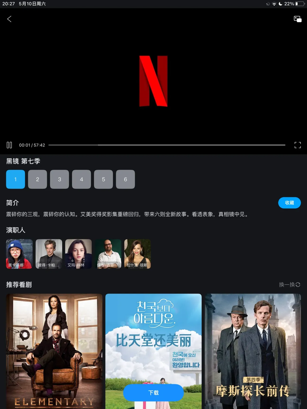 图片[2]科技-软件-教程-资源苹果iOS版(人人视频) v1.1.9 iOS绿化版+插件科技-软件-教程-资源YHY科技站