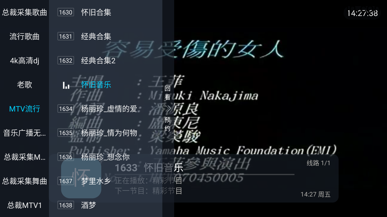 总裁直播 TV版