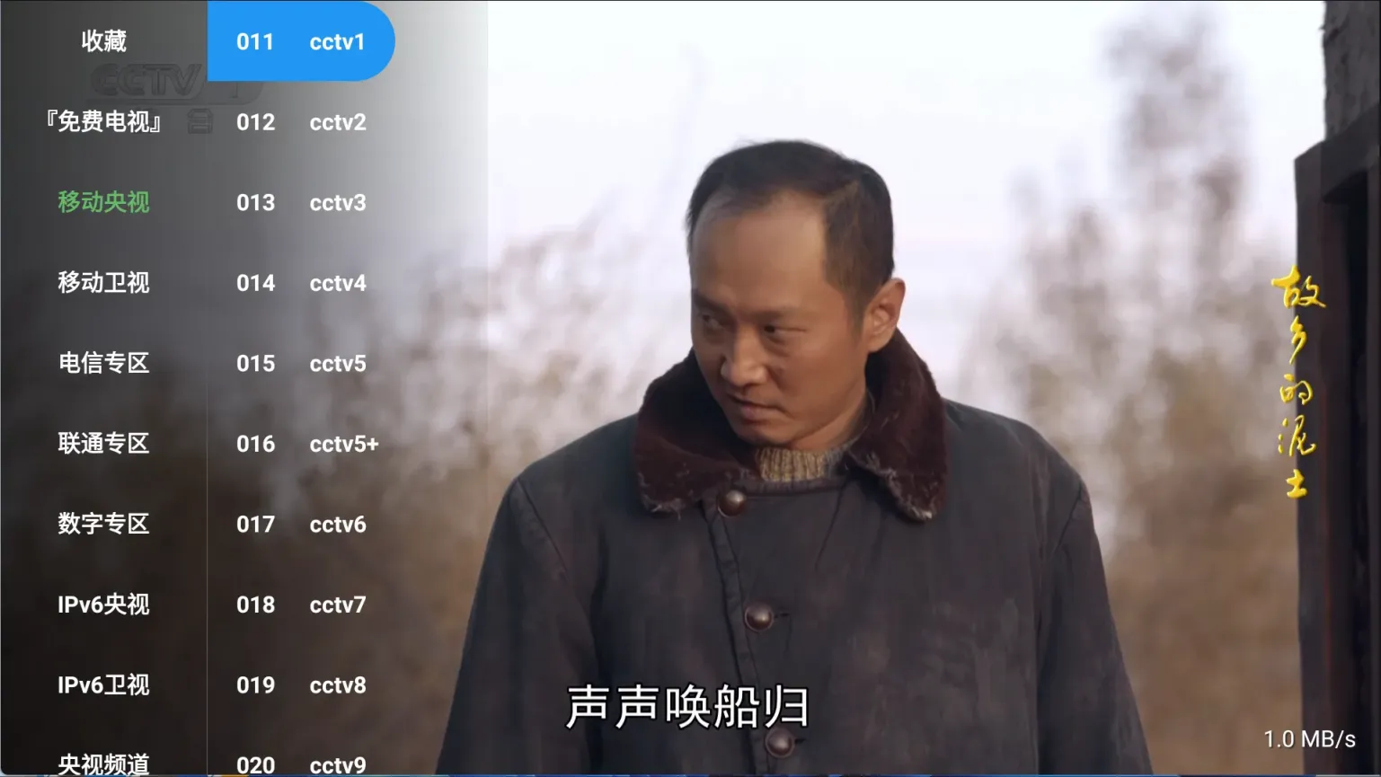 免费电视 v1.0.2 TV版 OK版直播 内置直播线路-忙忙软件库