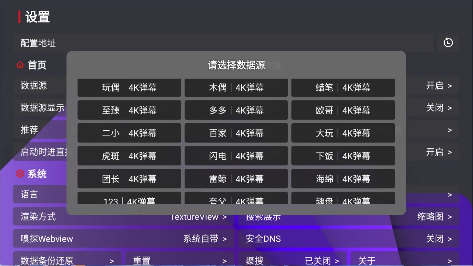 家乐影视 v1.0.2 TV版 内置多4K线路 TVbox魔改版-忙忙软件库