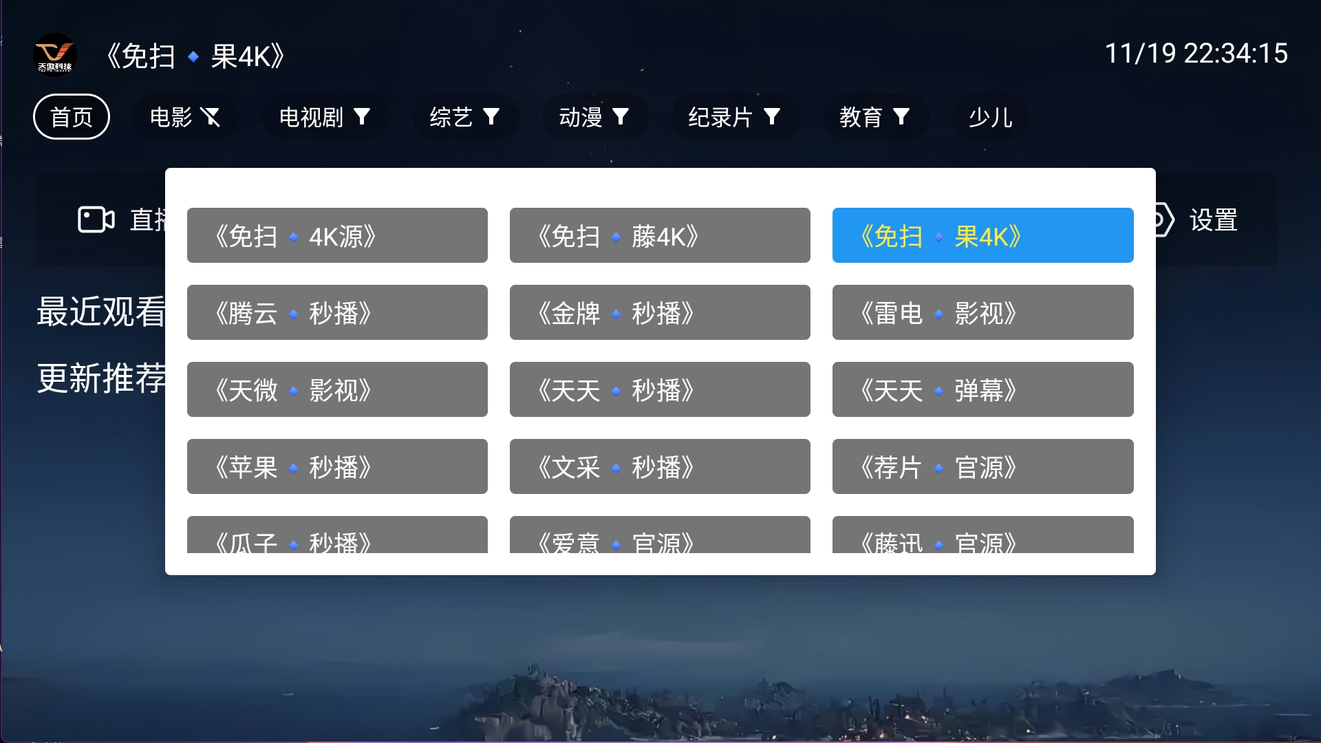 图片[2]科技-软件-教程-资源天微影视手机+TV最新版，内置本地线路，安装即可加载！直播+点播科技-软件-教程-资源YHY科技站