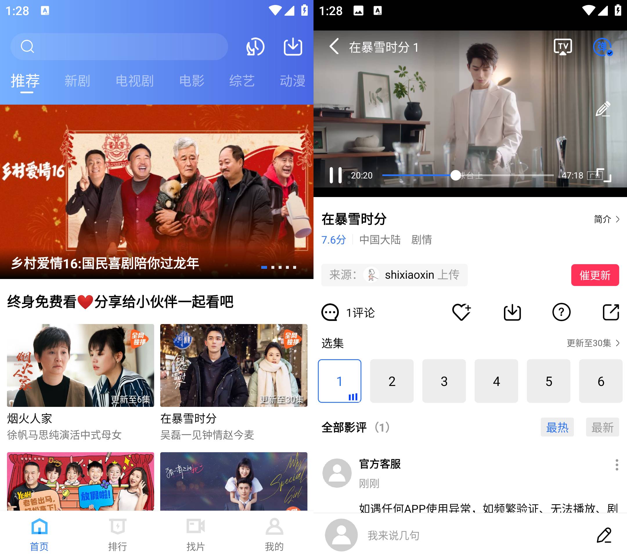 图片[2]科技-软件-教程-资源蓝天视频 安卓 v3.1.1去广告纯净版科技-软件-教程-资源YHY科技站