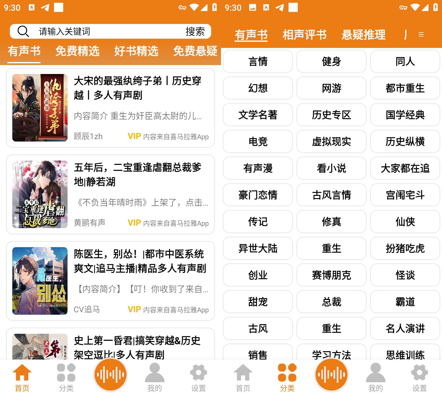 图片[2]科技-软件-教程-资源人人听(原老白故事) v1.8 去广告纯净版 超多听书资源科技-软件-教程-资源YHY科技站