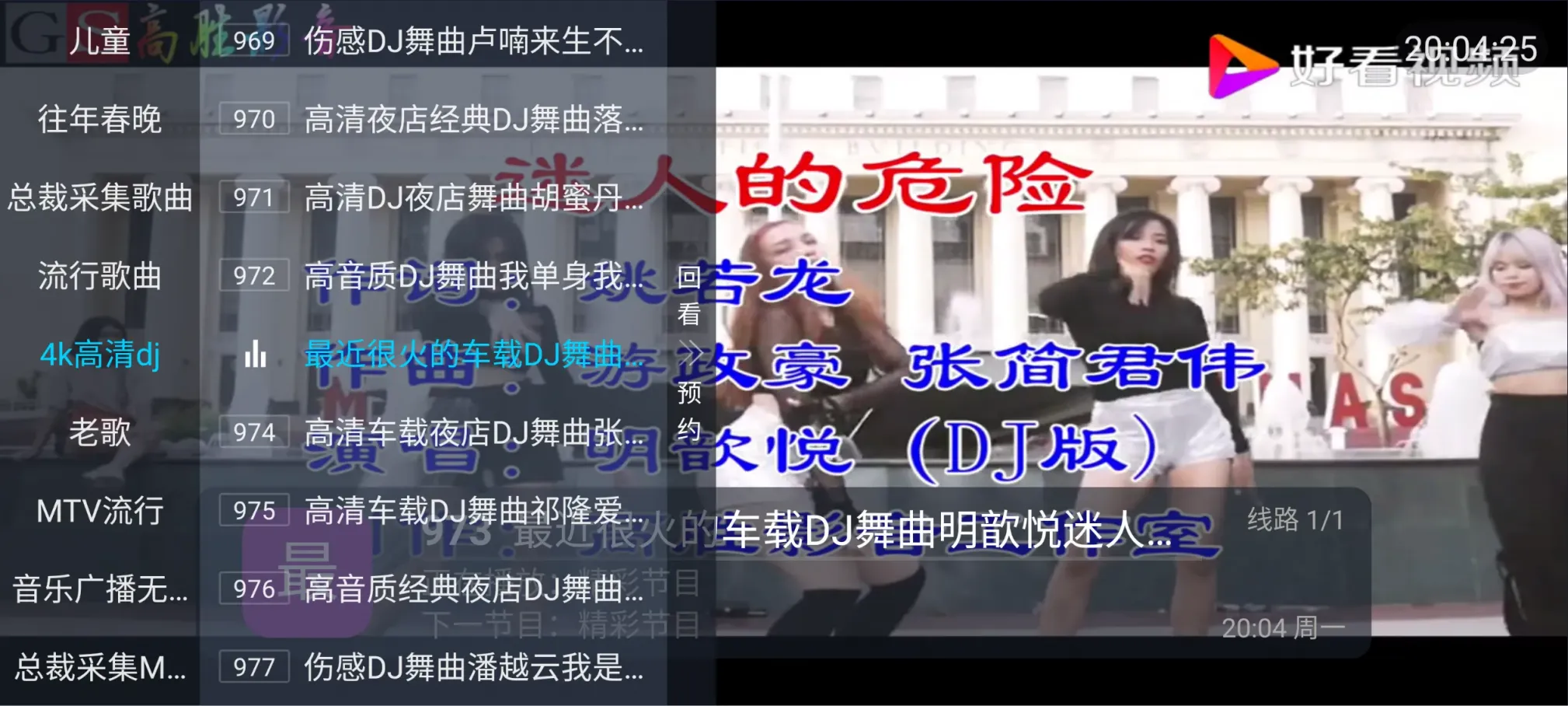 图片[2]科技-软件-教程-资源总裁直播 TV版 内置超清直播节目 歌曲 MV畅享科技-软件-教程-资源YHY科技站