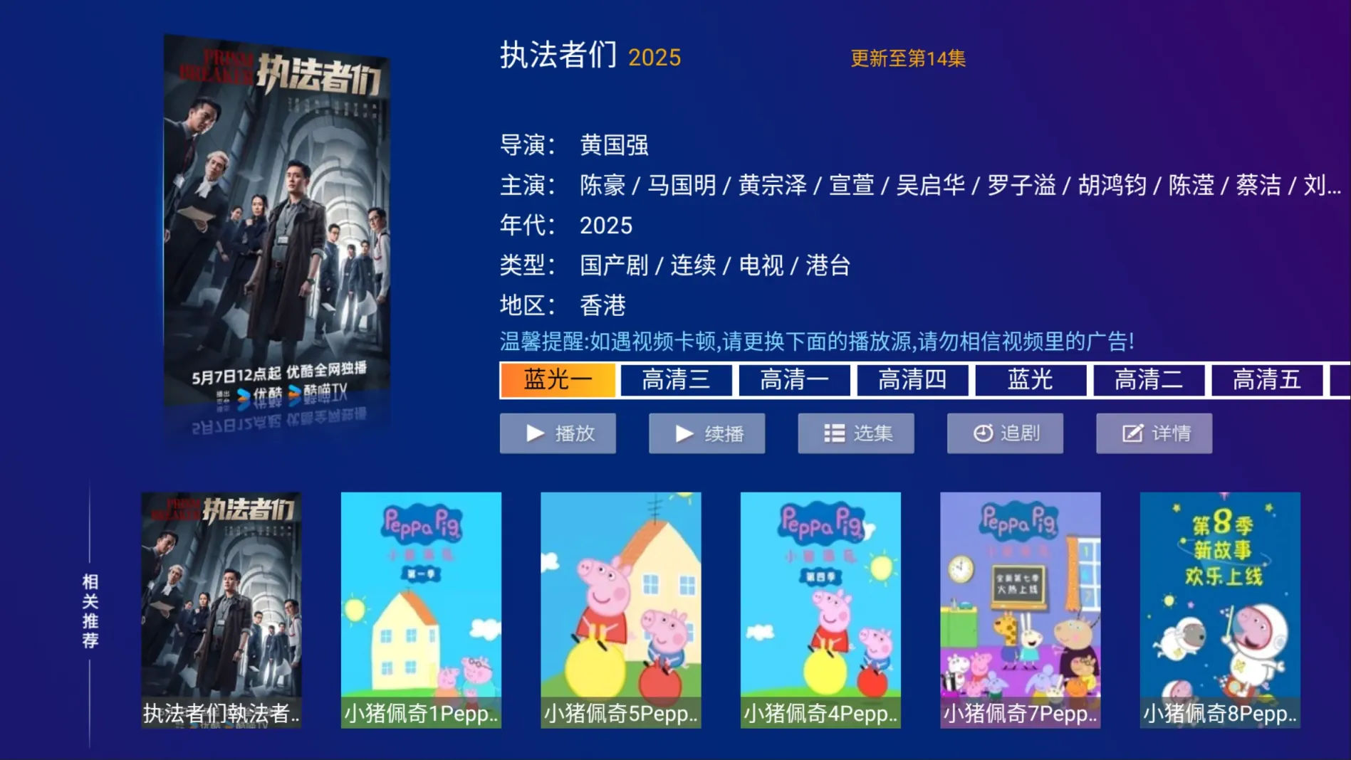 图片[3]科技-软件-教程-资源皮特影视丨超清流畅，内置蓝光超清线路 亲测加载超快科技-软件-教程-资源YHY科技站