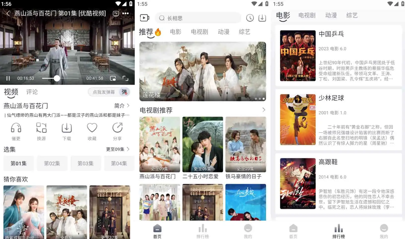 追忆影视 v1.3.7 电影和电视播放器软件，去广告纯净版
