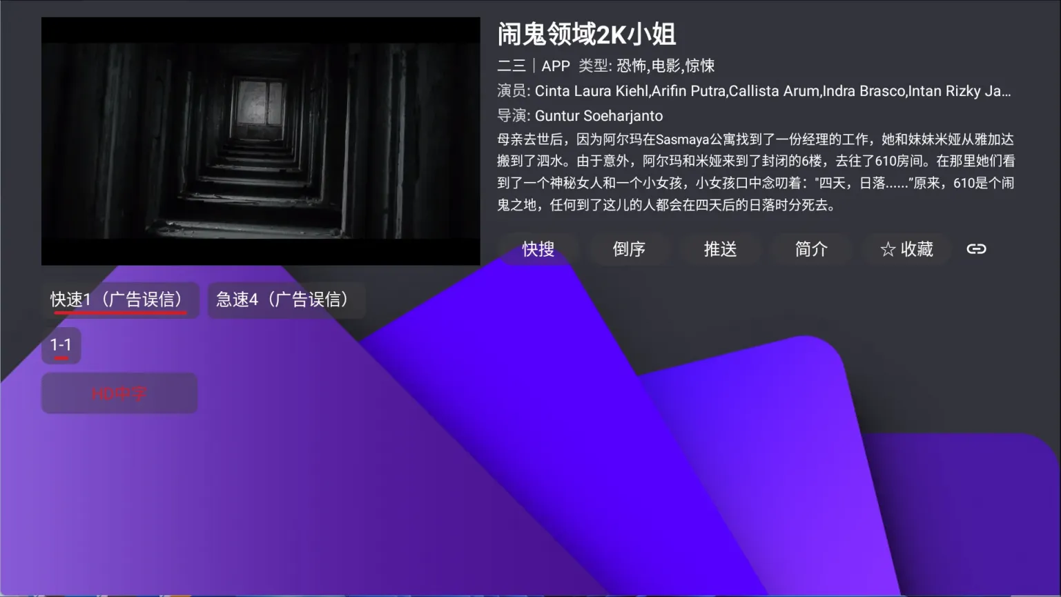图片[3]科技-软件-教程-资源家乐影视 v1.0.2 TV版 内置多4K线路 TVbox魔改版科技-软件-教程-资源YHY科技站