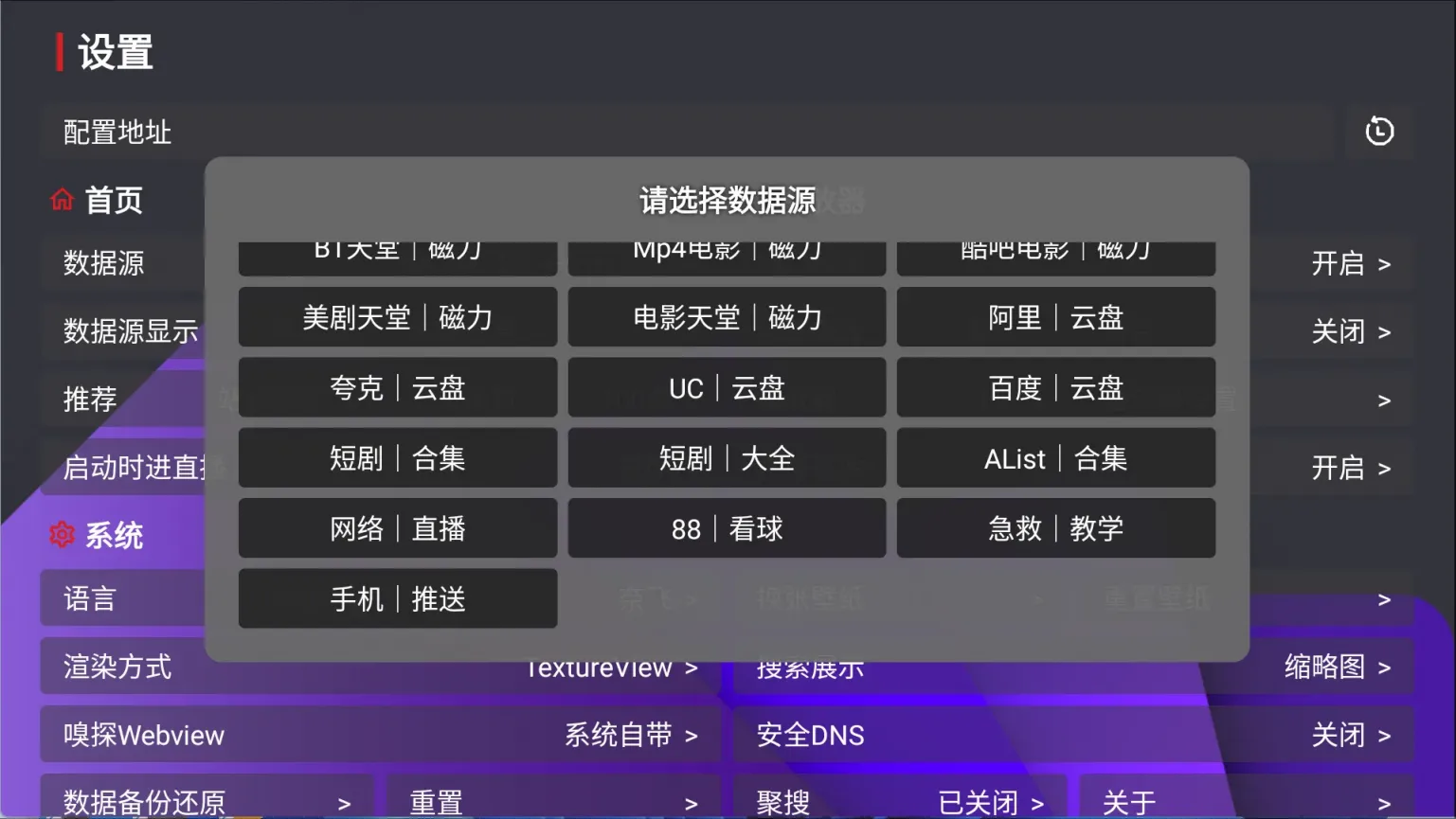 图片[2]科技-软件-教程-资源家乐影视 v1.0.2 TV版 内置多4K线路 TVbox魔改版科技-软件-教程-资源YHY科技站