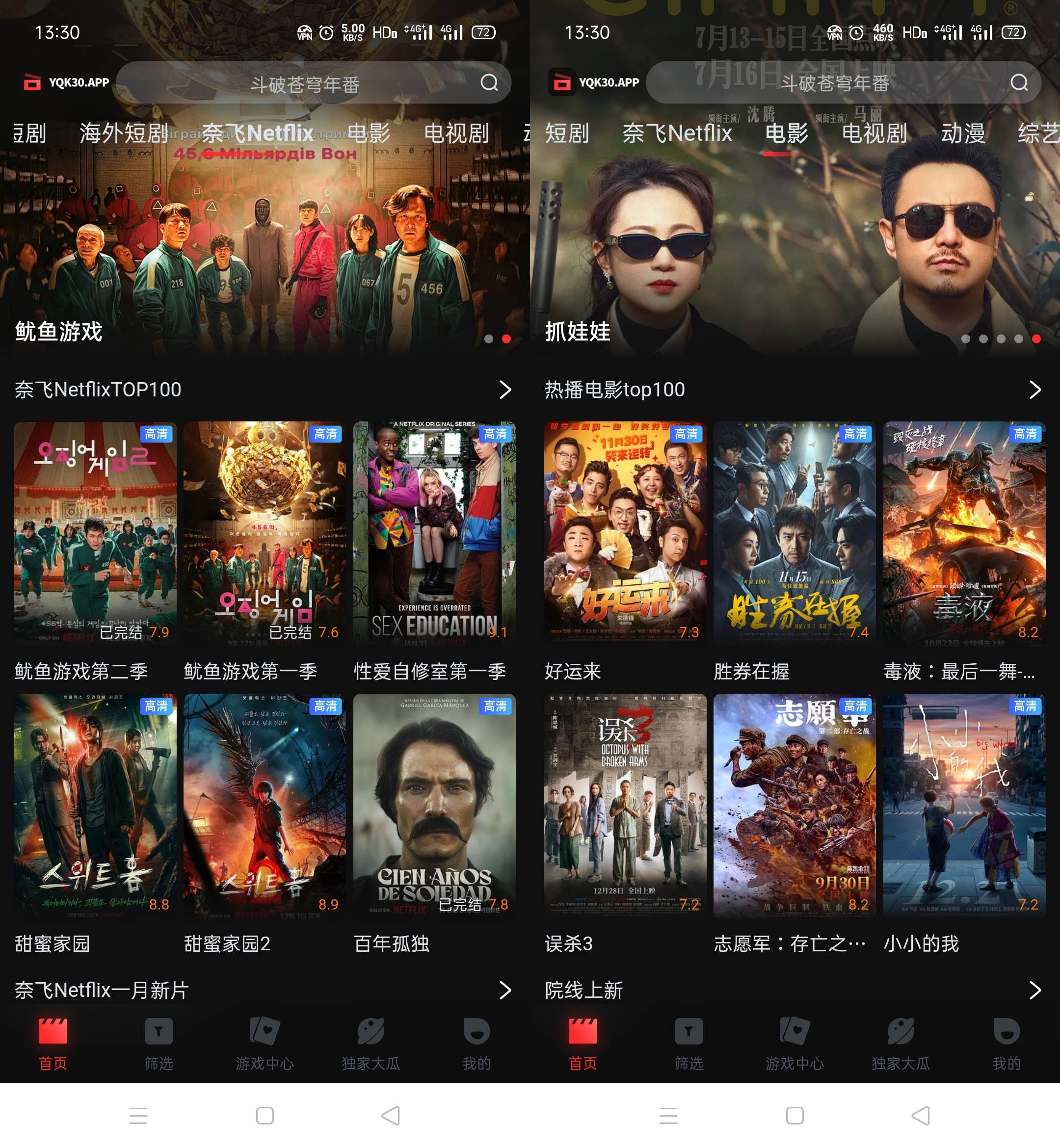 图片[2]科技-软件-教程-资源一起看影视 支持TV+安卓 去广告清爽版科技-软件-教程-资源YHY科技站