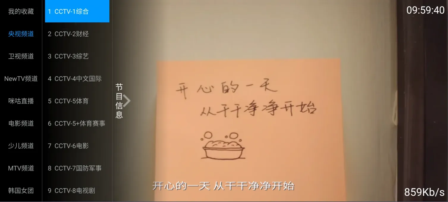 图片[1]科技-软件-教程-资源老牛TV丨电视版 超清电视直播 支持央卫 地方台 支持ipv4和v6科技-软件-教程-资源YHY科技站