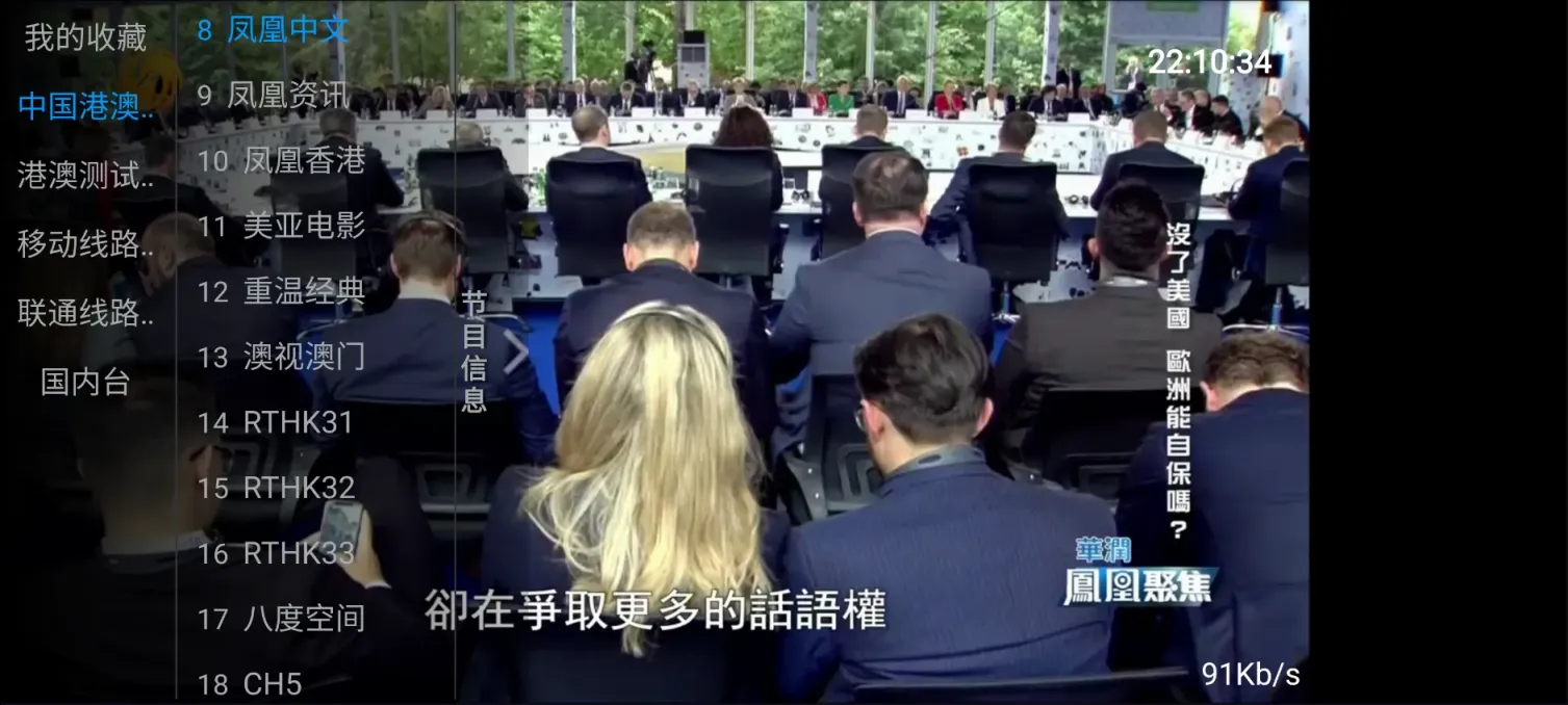 图片[1]科技-软件-教程-资源影趣TV丨内置港澳节目 画质好 超清流畅 央视也不错科技-软件-教程-资源YHY科技站