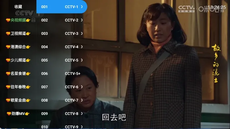 大飞直播丨内置超清直播频道，支持港澳台-忙忙软件库