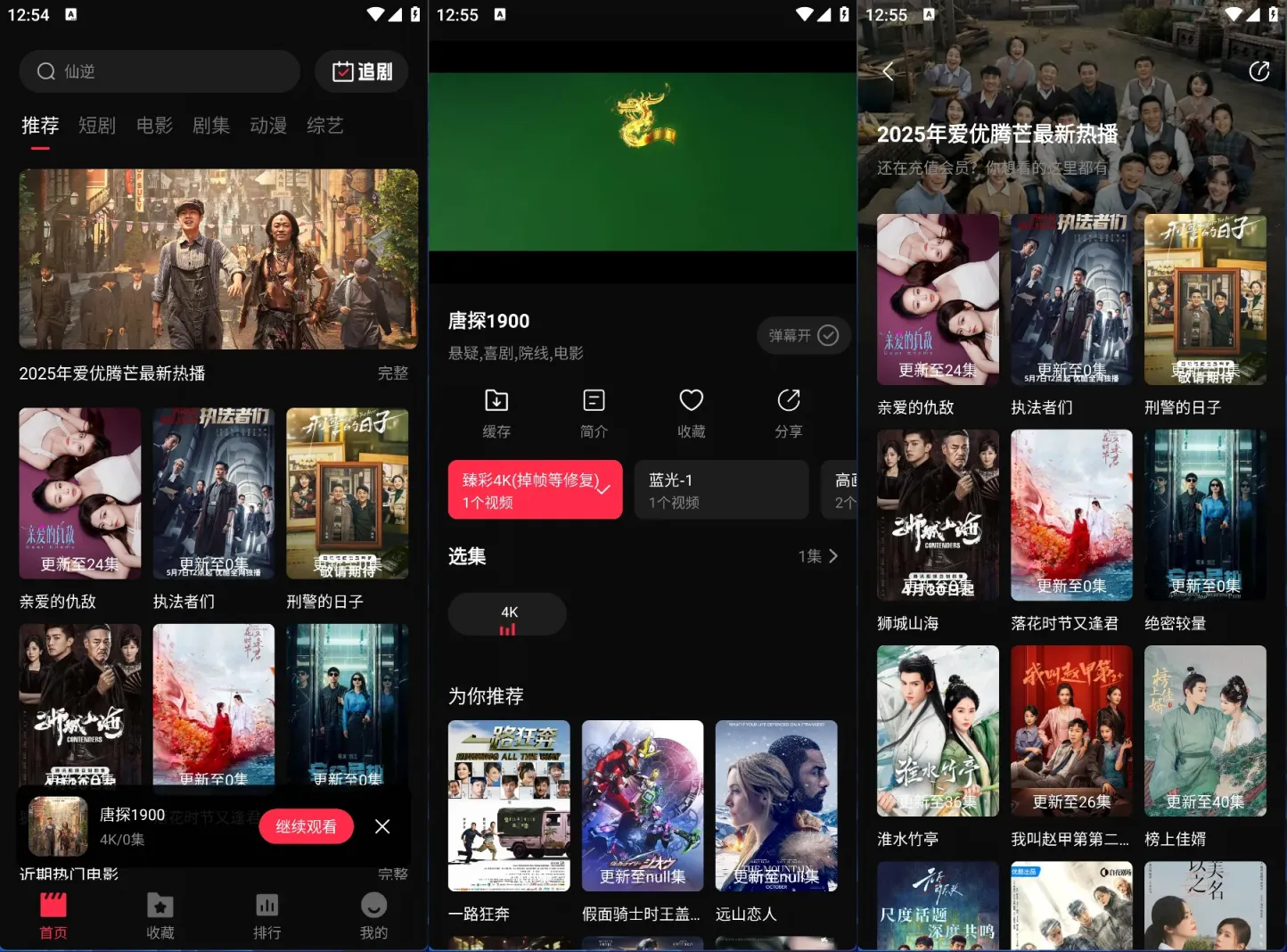 图片[2]科技-软件-教程-资源4K追剧观影神器丨内置臻彩4K源，超清流畅，纯净无广科技-软件-教程-资源YHY科技站