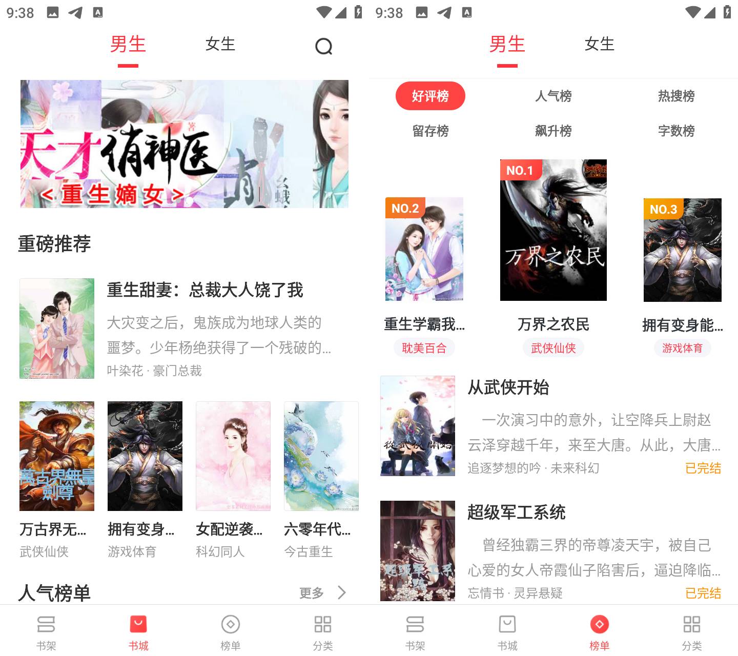 图片[2]科技-软件-教程-资源浪花小说 v1.0.29 解锁会员去广告科技-软件-教程-资源YHY科技站