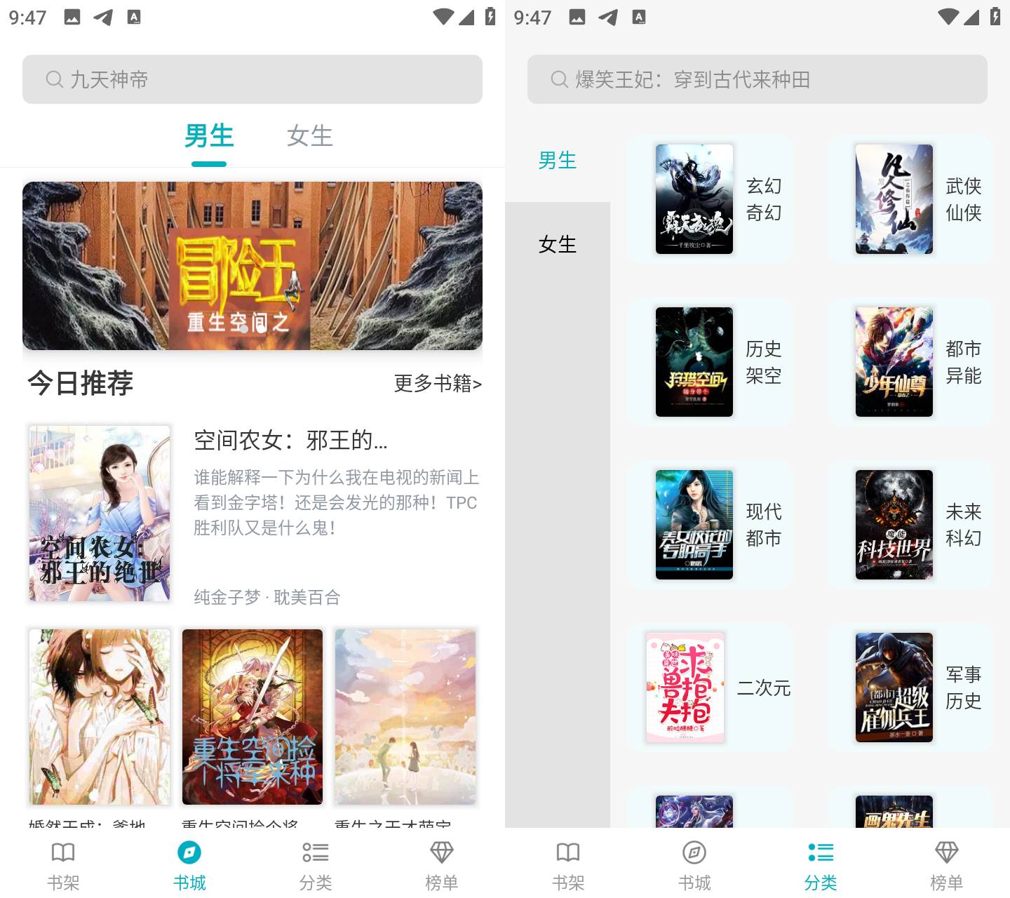 图片[2]科技-软件-教程-资源繁星小说 v1.0.33 解锁会员去广告科技-软件-教程-资源YHY科技站