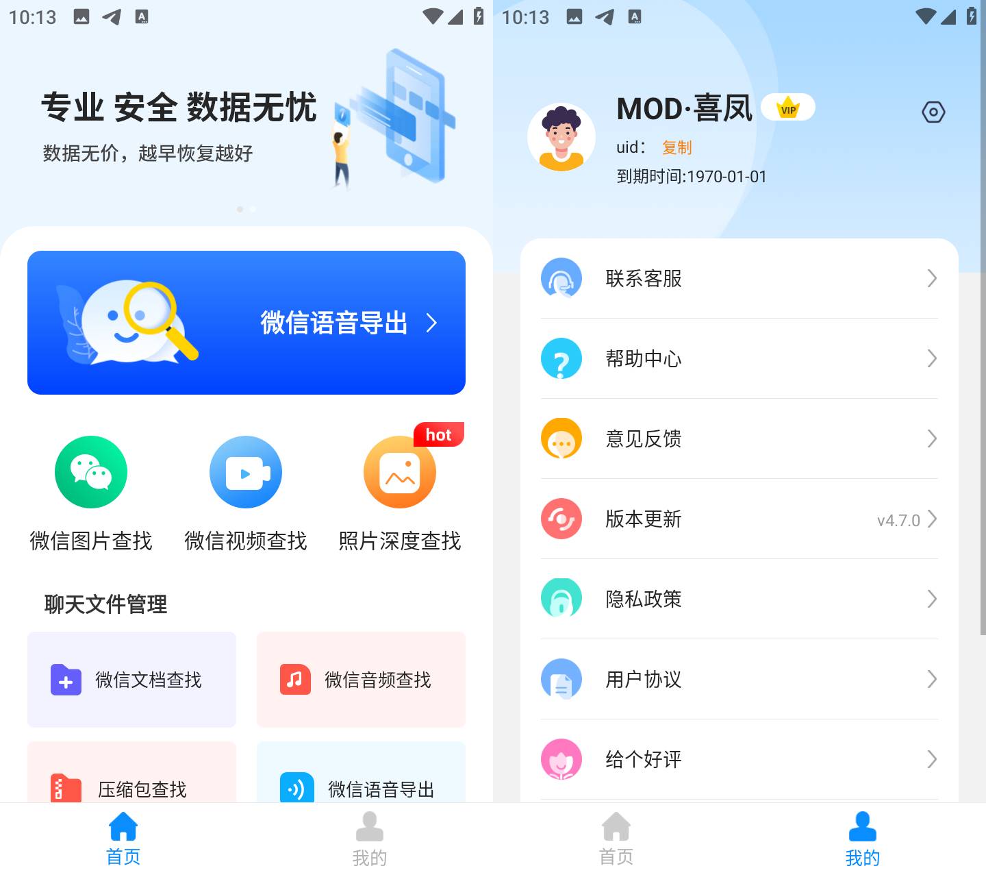 图片[2]科技-软件-教程-资源微信聊天恢复 v4.7.0 解锁会员免登陆科技-软件-教程-资源YHY科技站