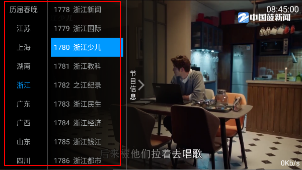 老牛TV丨电视版 超清电视直播 支持央卫 地方台 支持ipv4和v6-忙忙软件库