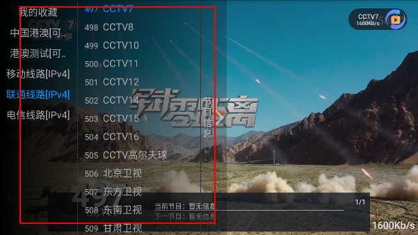 影趣TV
