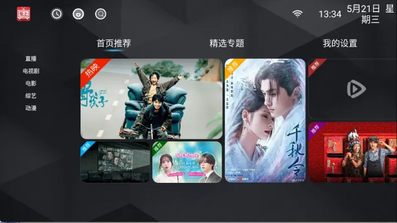 图片[2]科技-软件-教程-资源无上影院丨神马壳TV 支持低版本电视 超清直播 点播科技-软件-教程-资源YHY科技站