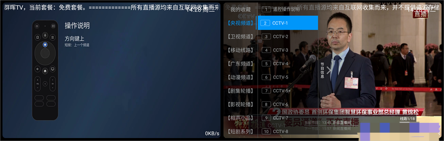 图片[2]科技-软件-教程-资源群晖TV | 内置源免费无限制版，支持双播（点播）的电视直播TV科技-软件-教程-资源YHY科技站