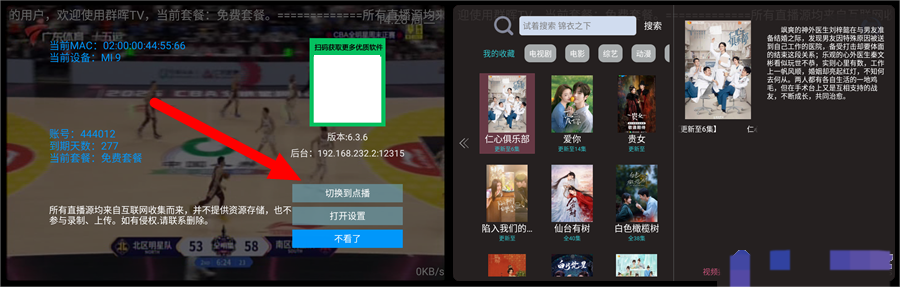 图片[3]科技-软件-教程-资源群晖TV | 内置源免费无限制版，支持双播（点播）的电视直播TV科技-软件-教程-资源YHY科技站