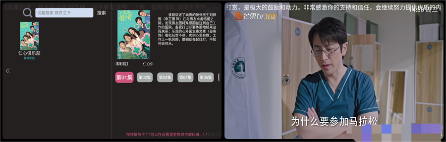 图片[4]科技-软件-教程-资源群晖TV | 内置源免费无限制版，支持双播（点播）的电视直播TV科技-软件-教程-资源YHY科技站