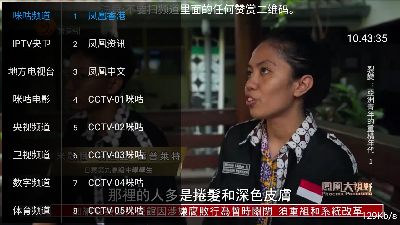 落日TV v5.5.1 TV版