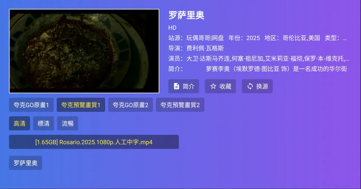 图片[3]科技-软件-教程-资源4K原画TV丨内置pg本地包 永不失效 内置超多4K网盘线路科技-软件-教程-资源YHY科技站