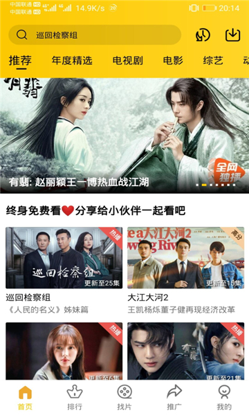 图片[3]科技-软件-教程-资源整点视频  拥有海量高清影视资源，豪华片源，去广告纯净版科技-软件-教程-资源YHY科技站