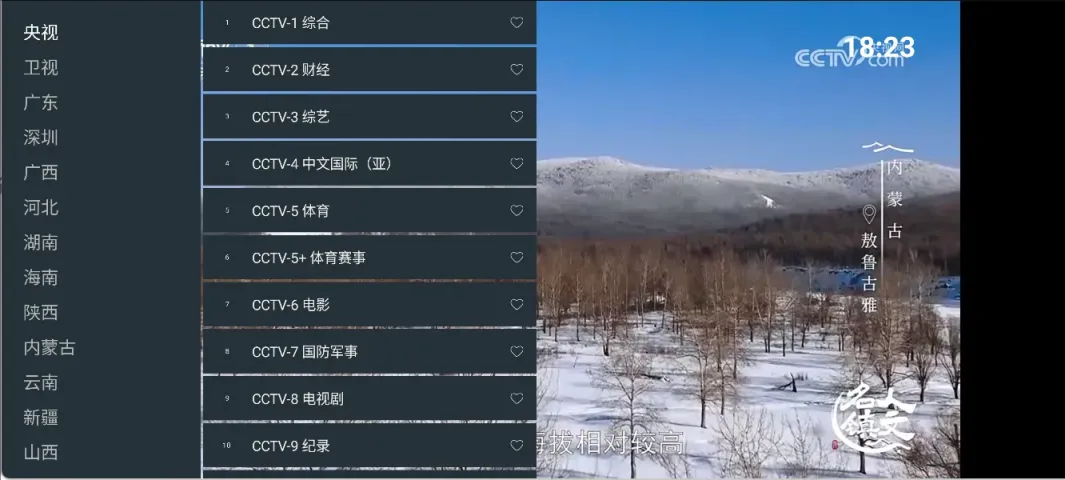 图片[2]科技-软件-教程-资源七星电视 v250521 TV版 mytv壳子 内置超清直播线路科技-软件-教程-资源YHY科技站