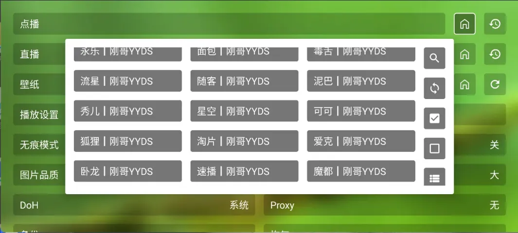 图片[2]科技-软件-教程-资源刚哥4K v3.7.9 TV版 最新内置影视 超多4K接口 超清直播软件科技-软件-教程-资源YHY科技站