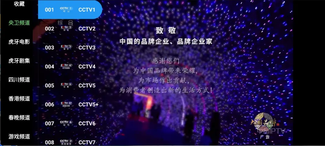 图片[3]科技-软件-教程-资源刚哥4K v3.7.9 TV版 最新内置影视 超多4K接口 超清直播软件科技-软件-教程-资源YHY科技站