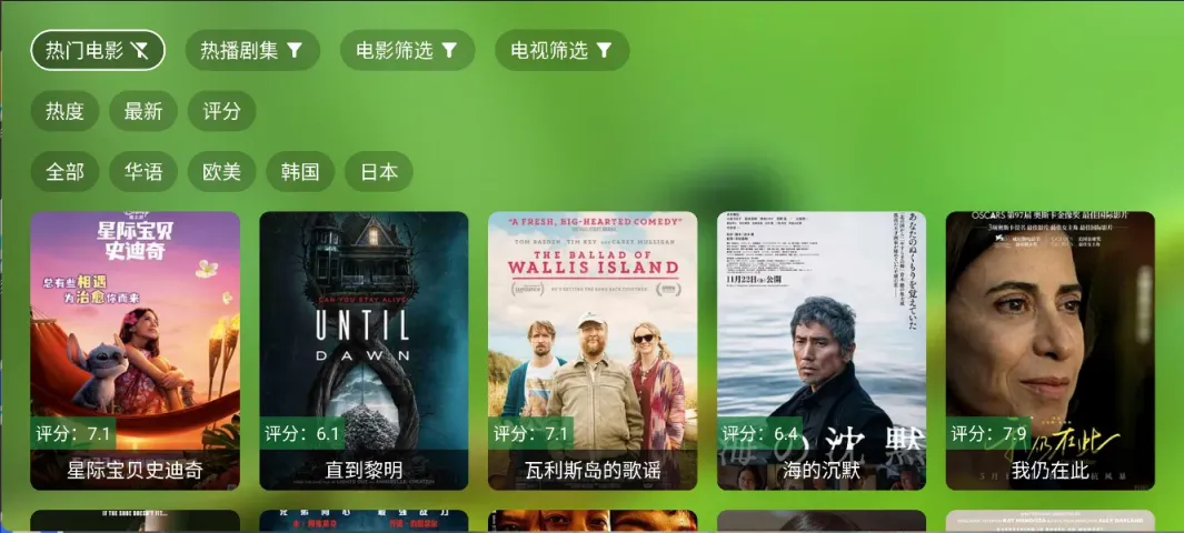 图片[4]科技-软件-教程-资源刚哥4K v3.7.9 TV版 最新内置影视 超多4K接口 超清直播软件科技-软件-教程-资源YHY科技站