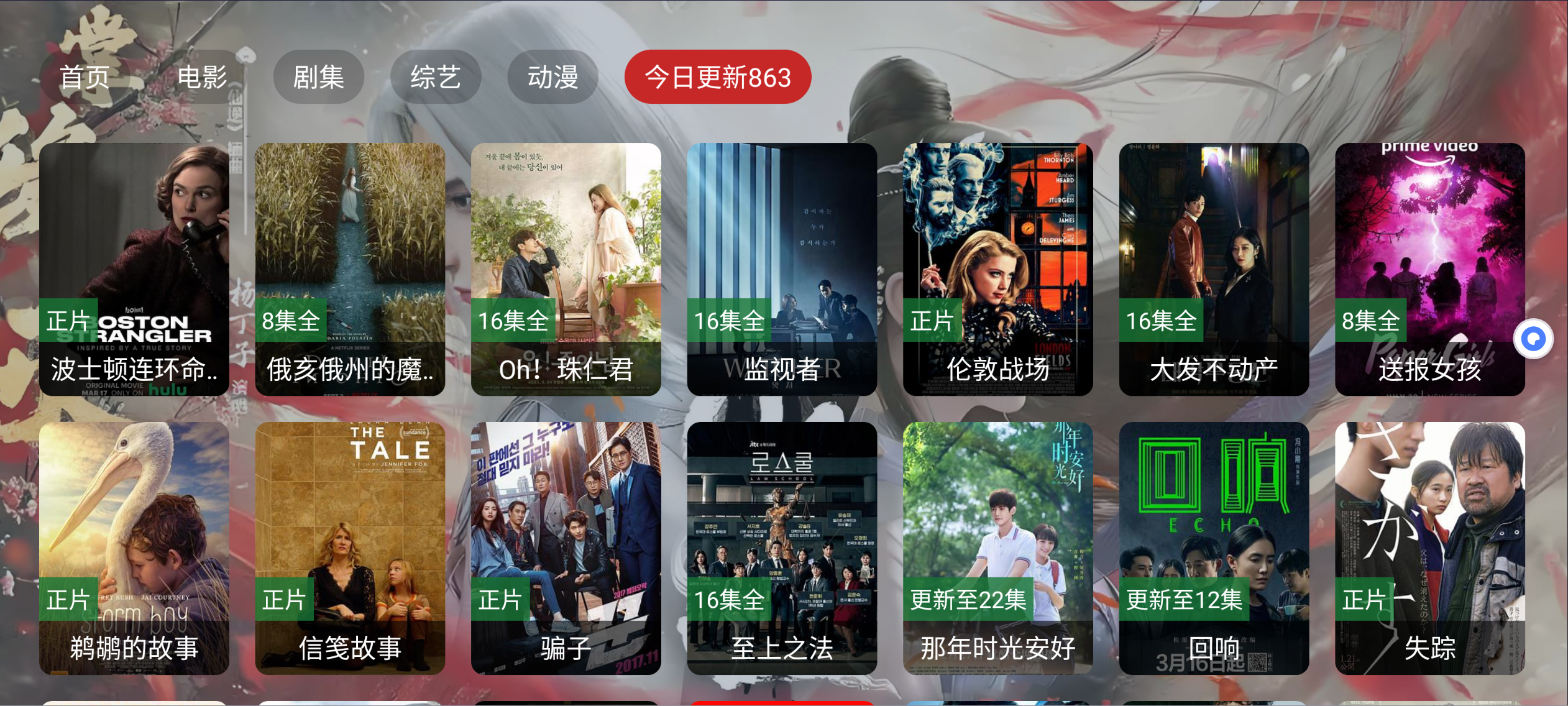 图片[3]科技-软件-教程-资源全新UI TV+安卓追剧神器 v2.3.6 内置4K线路版 4K追剧观影科技-软件-教程-资源YHY科技站